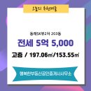 SK최고공인중개사사무소 이미지