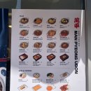 만평우동 영등포본점 | [영등포] 당산 구청 근처에 혼밥하기 좋은 일식 맛집 <만평우동 영등포본점> 추천 후기