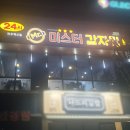 미스터감자탕
