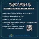 청소년문화의집-댄스연습실1 이미지