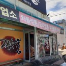 전설의미친짬뽕 이미지