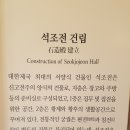 석조전 대한제국역사관 이미지