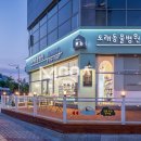 도래동물병원 이미지