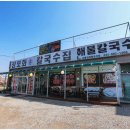 대부도칼국수 | 대부도 바다 여행 끝나고 들르기 좋았던 장보화손칼국수집 대부도칼국수 후기