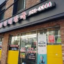 최가네양평해장국 이미지