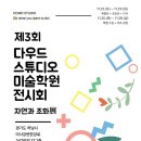 다우드스튜디오미술학원