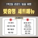 [충북] 7월요금 [진천]에머슨 1박2일 이미지