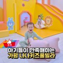 쁘띠라온풀빌라키즈11 | 가평 신축 키즈풀빌라 조식까지 나오는 나나키즈풀빌라 202호 후기