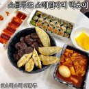 스쿨푸드딜리버리은평 | [스쿨푸드] 메뉴 추천! 스페셜마리 떡순이모둠 소떡소떡