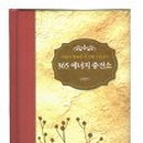 행복에너지충전소 이미지