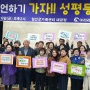 정선신문 보도자료 2026.3.85 세계여성의 날 행사 이미지