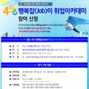 잡아카데미