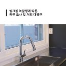 백조씽크 - 청주시 청원구 율천남로60번길 6 | 백조씽크