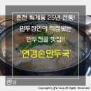 연경손만두