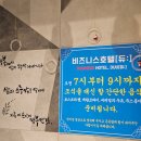 세븐일레븐 광주충장로점 | 광주 충장로 인근 금남로4가역 '비즈니스호텔듀' 후기