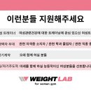 [남성역 여성전용헬스장 웨이트랩] 여자트레이너선생님 모집합니다. 이미지