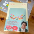 우리모두순풍 | 몰라몰라 그냥살아-선우용여 이야기 "그 모든 날이 순풍이었다"