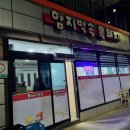 구름속에백반집 | 전남 구례맛집 허영만의 백반기행 고기맛집 함지박속흑돼지 내돈내산 후기