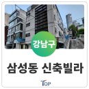삼성동탑부동산중개 이미지