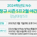 두각S관 이미지