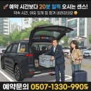 콜펜션 | 부산시외콜택시 해운대에서 거제도 펜션까지, 짐 많아도 걱정 없는 프리미엄 여행 후기