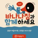 바나나 짐 이미지