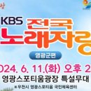 영광노래광장 이미지