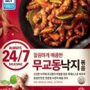 무교동영미낙지 이미지