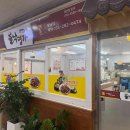 해운시골밥상 다이닝코드