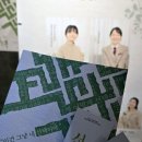 이현호 | 서울 대학로 연극 선택 후기 @ SH아트홀 Cast. 한송희 한수림 이동훈 이새롬 이현호 김희연