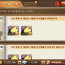 1.1만 다이아 + 900만메소 이벤트 후기 이미지