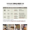 카카오풋앤바디수원
