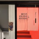 샌드위치에이피티 이미지