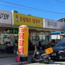 토함원조닭갈비