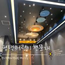 천문대카페 이미지