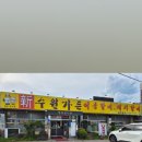 신수원가든 이미지