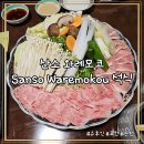 기린산소 | 일본 후쿠오카 유후인 온천 료칸 추천 산소 와레모코 Sanso Waremokou 석식