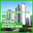 문지제일공인중개사사무소 이미지