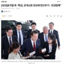[속보]윤석열 측 “특검, 공개소환 강요해 망신주기···인권침해” 이미지