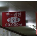 부자반점 이미지