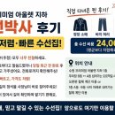 프리미엄 아울렛 지하 수선박사 방문 리뷰(수원 영통 수선집 후기, 급한 정장 수선 맡겼는데 너무 만족...