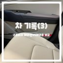 3. [첫차선택(3)] 스포티지(페리전vs 후) | 트림/옵션 | 시트색 선택