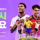 월드컵PC방 데일리e스포츠