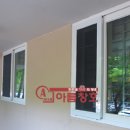 아파트 잠금장치 안전망 시공 후기