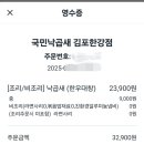 국민낙곱새김포