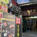 향연돈 | 둔산동 숙성고기 무한리필 고깃집 - 향연돈 먹방후기, 강추!!(셀프바,된장찌개까지)