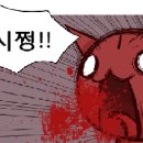 미친꽈배기 이미지