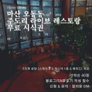 주도리 이미지