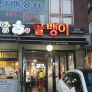 또박이 치킨 이미지