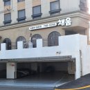 (주)채움 | 야근으로 굳은 몸 제주시 연동 채움아로마 아로마관리 리얼후기